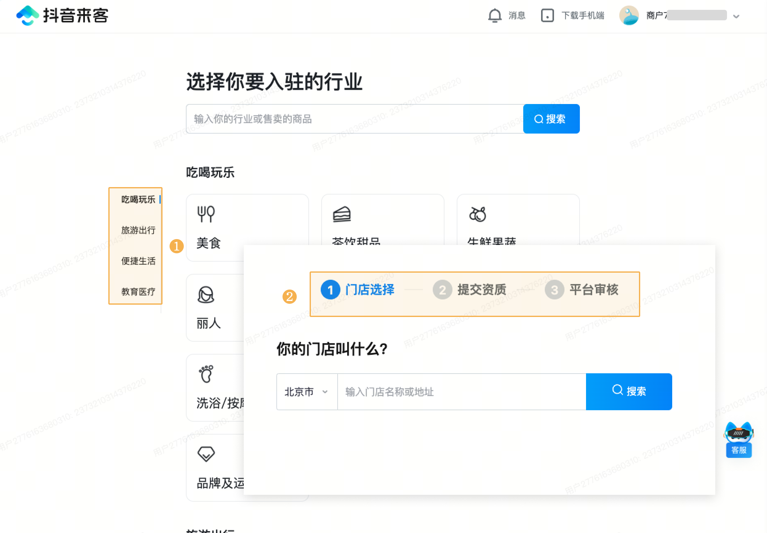 完成入驻