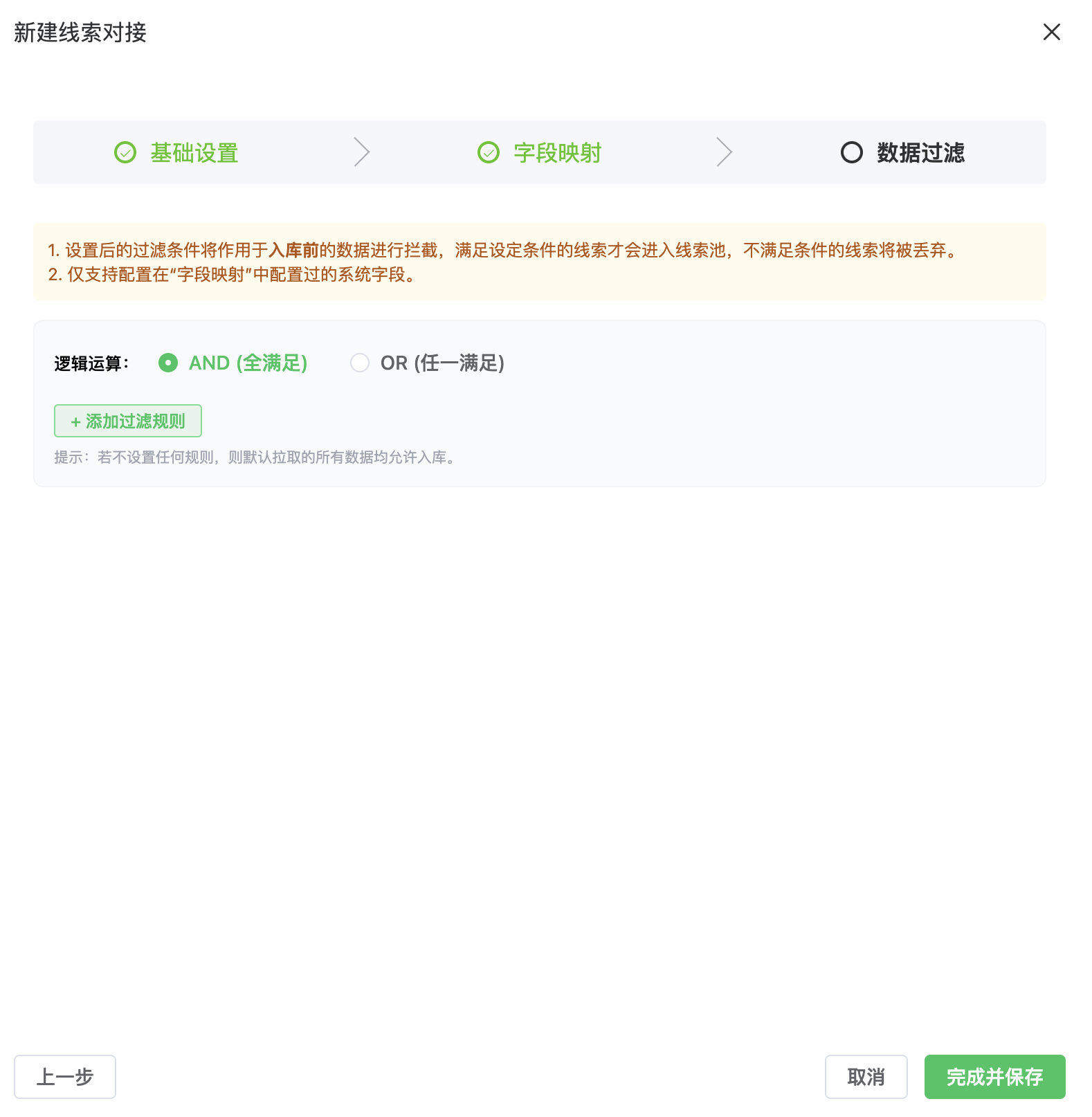 过滤规则